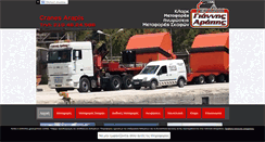 Desktop Screenshot of cranesarapis.com