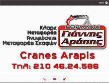 Tablet Screenshot of cranesarapis.com